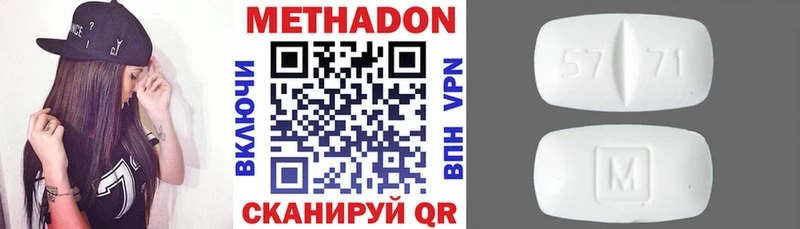 Метадон кристалл Венёв